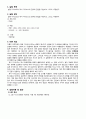 [A+ 4.5 결과레포트] 기초전자공학실험 - 발광 및 제너 다이오드 3페이지