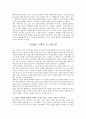 마케팅 천재가 된 맥스를 통해 바라본 제품수명주기(PLC Product Life Cycle) 이론 4페이지