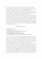 마케팅 천재가 된 맥스를 통해 바라본 제품수명주기(PLC Product Life Cycle) 이론 5페이지