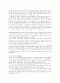 마케팅 천재가 된 맥스를 통해 바라본 제품수명주기(PLC Product Life Cycle) 이론 6페이지