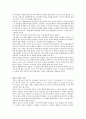 마케팅 천재가 된 맥스를 통해 바라본 제품수명주기(PLC Product Life Cycle) 이론 8페이지