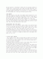 마케팅 천재가 된 맥스를 통해 바라본 제품수명주기(PLC Product Life Cycle) 이론 9페이지