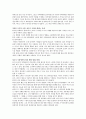 마케팅 천재가 된 맥스를 통해 바라본 제품수명주기(PLC Product Life Cycle) 이론 10페이지