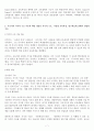 (방송통신대 교육과정및평가 출석수업대체과제물)교육과정의 유형 중 공식적 교육과정, 잠재적 교육과정, 영 교육과정에 대해 설명하고, 어떤 차이점이 있는지 타일러의 목표중심 교육과정 개발론 브루너의 지식의 구조 이론 7페이지