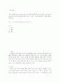사회문제론 ) 우리 사회에서 최근 논란이 되고 있는 대학 입시에서의 정시 모집과 수시 모집 비중에 대한 자신의 생각을 정리해 보시오 2페이지