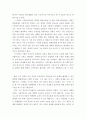 사회문제론 ) 우리 사회에서 최근 논란이 되고 있는 대학 입시에서의 정시 모집과 수시 모집 비중에 대한 자신의 생각을 정리해 보시오 4페이지
