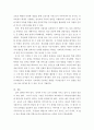 사회문제론 ) 우리 사회에서 최근 논란이 되고 있는 대학 입시에서의 정시 모집과 수시 모집 비중에 대한 자신의 생각을 정리해 보시오 5페이지