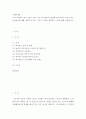 사회문제론b ) 우리 사회에서 최근 논란이 되고 있는 최저임금과 관련해 최저임금의 적정 수준은 얼마일지에 대해 생각해 보시오 2페이지