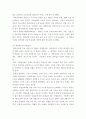 사회문제론b ) 우리 사회에서 최근 논란이 되고 있는 최저임금과 관련해 최저임금의 적정 수준은 얼마일지에 대해 생각해 보시오 4페이지