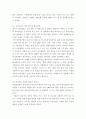 사회문제론b ) 우리 사회에서 최근 논란이 되고 있는 최저임금과 관련해 최저임금의 적정 수준은 얼마일지에 대해 생각해 보시오 5페이지