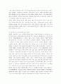 사회문제론b ) 우리 사회에서 최근 논란이 되고 있는 최저임금과 관련해 최저임금의 적정 수준은 얼마일지에 대해 생각해 보시오 6페이지