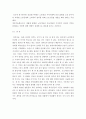 사회문제론b ) 우리 사회에서 최근 논란이 되고 있는 최저임금과 관련해 최저임금의 적정 수준은 얼마일지에 대해 생각해 보시오 7페이지