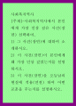 사회복지역사 ) 사회복지역사에서 본인에게 가장 인상 깊은 사건을 선택 1페이지