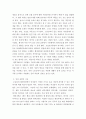 사회복지역사 ) 사회복지역사에서 본인에게 가장 인상 깊은 사건을 선택 4페이지