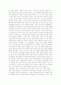 사회복지역사 ) 사회복지역사에서 본인에게 가장 인상 깊은 사건을 선택 5페이지