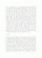사회복지역사 ) 사회복지역사에서 본인에게 가장 인상 깊은 사건을 선택 7페이지