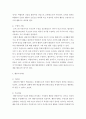 상담심리학 ) 프로이트의 정신분석이론, 로저스의 인간중심상담이론, 엘리스의 합리정서행동치료이론, 행동수정이론을 비교·설명한 후, 핵심적 내용을 정리하여 하나의 표로 요약하여 제시하시오 8페이지