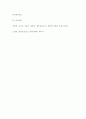 상담심리학 ) 프로이트의 정신분석이론, 로저스의 인간중심상담이론, 엘리스의 합리정서행동치료이론, 행동수정이론을 비교·설명한 후, 핵심적 내용을 정리하여 하나의 표로 요약하여 제시하시오 12페이지