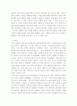 코로나 (신종 코로나 바이러스) 대한 반응, 메르스에 대한 반응 (및 또는 가습기 살균제의 광범위한 사용으로 이끈 심리)의 공통점에 대해 생각해보시오 5페이지