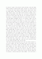 코로나 (신종 코로나 바이러스) 대한 반응, 메르스에 대한 반응 (및 또는 가습기 살균제의 광범위한 사용으로 이끈 심리)의 공통점에 대해 생각해보시오 7페이지