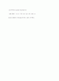 코로나 (신종 코로나 바이러스) 대한 반응, 메르스에 대한 반응 (및 또는 가습기 살균제의 광범위한 사용으로 이끈 심리)의 공통점에 대해 생각해보시오 10페이지