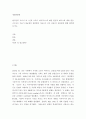 메르스 대한 반응 (및 또는 가습기 살균제의 광범위한 사용으로 이끈 심리)의 공통점에 대해 생각해보시오 2페이지
