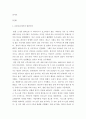 메르스 대한 반응 (및 또는 가습기 살균제의 광범위한 사용으로 이끈 심리)의 공통점에 대해 생각해보시오 3페이지