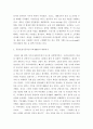 메르스 대한 반응 (및 또는 가습기 살균제의 광범위한 사용으로 이끈 심리)의 공통점에 대해 생각해보시오 4페이지