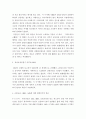메르스 대한 반응 (및 또는 가습기 살균제의 광범위한 사용으로 이끈 심리)의 공통점에 대해 생각해보시오 5페이지