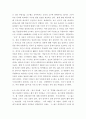 메르스 대한 반응 (및 또는 가습기 살균제의 광범위한 사용으로 이끈 심리)의 공통점에 대해 생각해보시오 7페이지