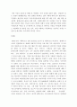 메르스 대한 반응 (및 또는 가습기 살균제의 광범위한 사용으로 이끈 심리)의 공통점에 대해 생각해보시오 9페이지