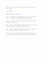 메르스 대한 반응 (및 또는 가습기 살균제의 광범위한 사용으로 이끈 심리)의 공통점에 대해 생각해보시오 10페이지