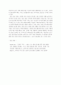 생명 환경 - 한국인 코로나 19, 신종 코로나 바이러스 대한 반응과 메르스에 대한 반응 (및 또는 가습기 살균제의 광범위한 사용으로 이끈 심리)의 공통점에 대해 생각해보자 9페이지