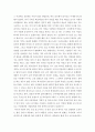 한국인의 코로나 19, 메르스 대한 반응 및 또는 가습기 살균제의 광범위한 사용으로 이끈 심리 공통점에 대해 생각해보시오. 4페이지