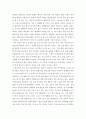 한국인의 코로나 19, 메르스 대한 반응 및 또는 가습기 살균제의 광범위한 사용으로 이끈 심리 공통점에 대해 생각해보시오. 6페이지