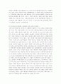 한국인의 코로나 19, 메르스 대한 반응 및 또는 가습기 살균제의 광범위한 사용으로 이끈 심리 공통점에 대해 생각해보시오. 7페이지