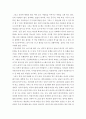 한국인의 코로나 19, 메르스 대한 반응 및 또는 가습기 살균제의 광범위한 사용으로 이끈 심리 공통점에 대해 생각해보시오. 8페이지
