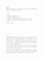 생산 ) 몬테카를로 시뮬레이션 (1)개념 및 적용가능 분야, 그리고 (2)이를 이용한 시설대안 평가의 수치적 예를 2개 이상 작성하시오 2페이지