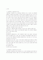 생산 ) 몬테카를로 시뮬레이션 (1)개념 및 적용가능 분야, 그리고 (2)이를 이용한 시설대안 평가의 수치적 예를 2개 이상 작성하시오 3페이지