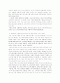 생산 ) 몬테카를로 시뮬레이션 (1)개념 및 적용가능 분야, 그리고 (2)이를 이용한 시설대안 평가의 수치적 예를 2개 이상 작성하시오 4페이지