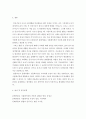 생산 ) 몬테카를로 시뮬레이션 (1)개념 및 적용가능 분야, 그리고 (2)이를 이용한 시설대안 평가의 수치적 예를 2개 이상 작성하시오 6페이지
