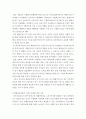 서비스경영의이해 ) 국내 서비스경영의 실패 사례와 성공 사례를 각각 1개씩 조사하여 해당 내용을 요약하고 성공과 실패에서 도출한 핵심 교훈을 결론적으로 제시하시오 4페이지