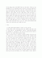 성인간호학 ) 2. 대장암으로 장루를 보유하게 된 환자와 가족에게 퇴원 시 제공해야 할 장루 간호 교육 내용을 제시하고, 간호 교육에 대한 효과 평가 방법을 기술하시오. 3. 장루를 보유한 환자에게 나타날 수 있는 심리·사회적 문제와 이에 대한 대처방안에 관해 서술하시오. 1. 장 배설 장애와 관련된 질환을 조사하여 원인, 임상증상, 치료 및 간호 중재에 관해 서술하시오. 3페이지