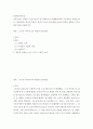 세상읽기와논술d ) 신종코로나 감염증 (코로나19)가 전 세계적으로 유행함에 따라 서구에서는 동양인 혐오, 국내에서는 중국인 혐오가 번지고 있다 2페이지