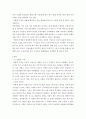 세상읽기와논술d ) 신종코로나 감염증 (코로나19)가 전 세계적으로 유행함에 따라 서구에서는 동양인 혐오, 국내에서는 중국인 혐오가 번지고 있다 3페이지