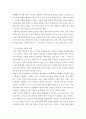 세상읽기와논술d ) 신종코로나 감염증 (코로나19)가 전 세계적으로 유행함에 따라 서구에서는 동양인 혐오, 국내에서는 중국인 혐오가 번지고 있다 4페이지