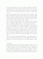 세상읽기와논술d ) 신종코로나 감염증 (코로나19)가 전 세계적으로 유행함에 따라 서구에서는 동양인 혐오, 국내에서는 중국인 혐오가 번지고 있다 5페이지