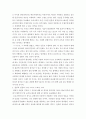 세상읽기와논술d ) 신종코로나 감염증 (코로나19)가 전 세계적으로 유행함에 따라 서구에서는 동양인 혐오, 국내에서는 중국인 혐오가 번지고 있다 6페이지