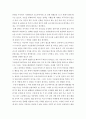 세상읽기와논술d ) 신종코로나 감염증 (코로나19)가 전 세계적으로 유행함에 따라 서구에서는 동양인 혐오, 국내에서는 중국인 혐오가 번지고 있다 7페이지