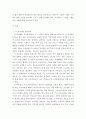 소비자행동론 ) 최근 사회적으로 윤리적 문제를 일으킨 기업 사례 또는 반대로 윤리적으로 옳은 행동을 한 기업의 사례 중 한 가지를 선택하여 소비자에 대한 의무론, 권리론, 공리론, 정의론, 상대주의 관점에서 해당 사례에 대해 다차원적으로 논의하고 마케팅 시사점을 도출하시오 3페이지